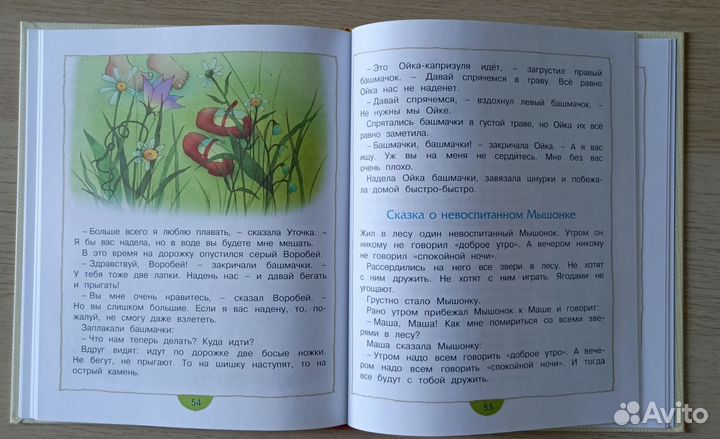 Детские книги поучительные)