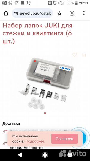 Швейные лапки Juki стёжка/квилтинг