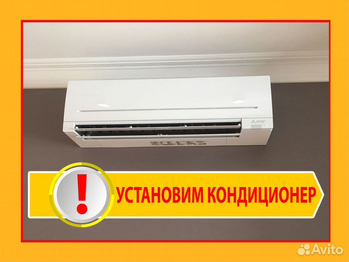 Установка кондиционеров с гарантией, вакуумизацией