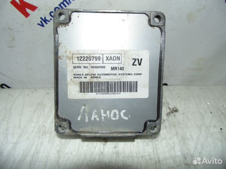 Эбу Chevrolet Lanos T100 12220799