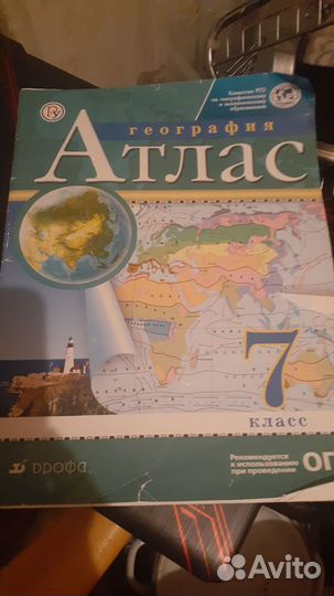 Атлас по географии и истории 5,6 7,8,9 класс