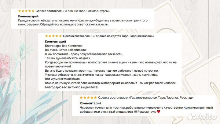 Гадание на картах. Гадание Таро