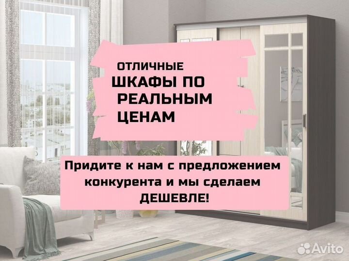 Шкаф