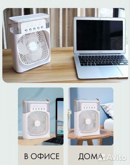 Вентилятор портативный с увлажнителем