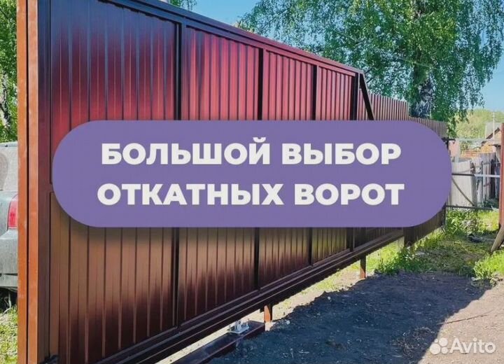 Откатные ворота на дачу 400*200