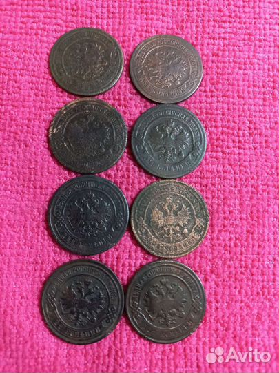 2 копейки 1868-1915 г