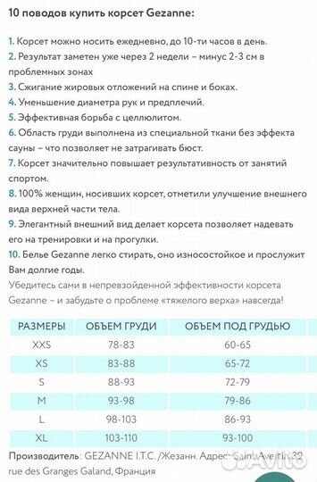 Корсет для похудения