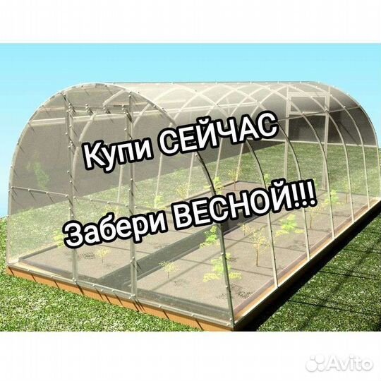 Теплица 3х4 с Поликарбонатом