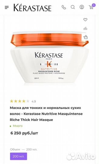 Kerastase nutritive шампунь маска сыворотка