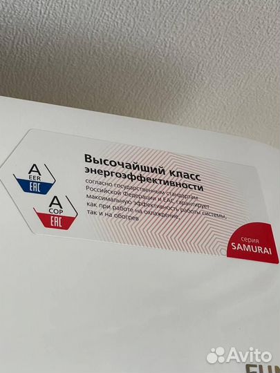 Сплитсистема бу