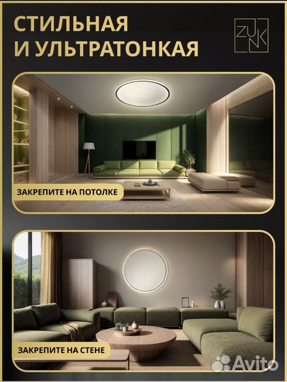 Светильник потолочный светодиодный