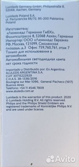 Лампы philips h4
