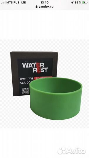 Кольцо водомета