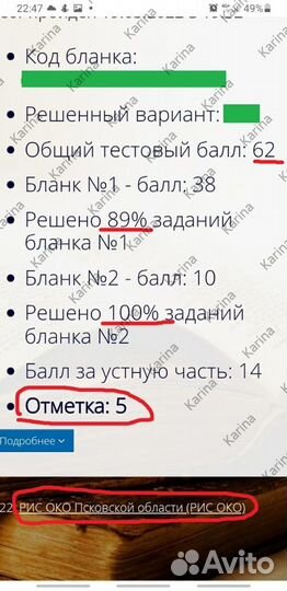 Репетитор по английскому языку