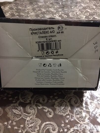 Чешский набор Стаканов для ликера