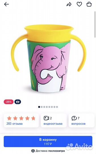 Поильник непроливайка Munchin