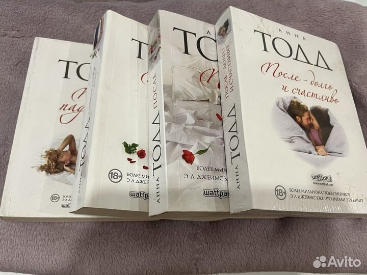 Книга после анна тодд