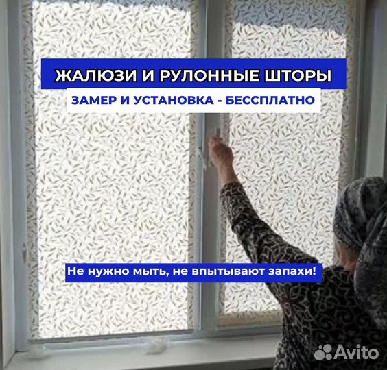 Жалюзи (зебра, блэкаут, день - ночь)