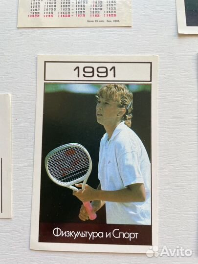 Календарь спорт