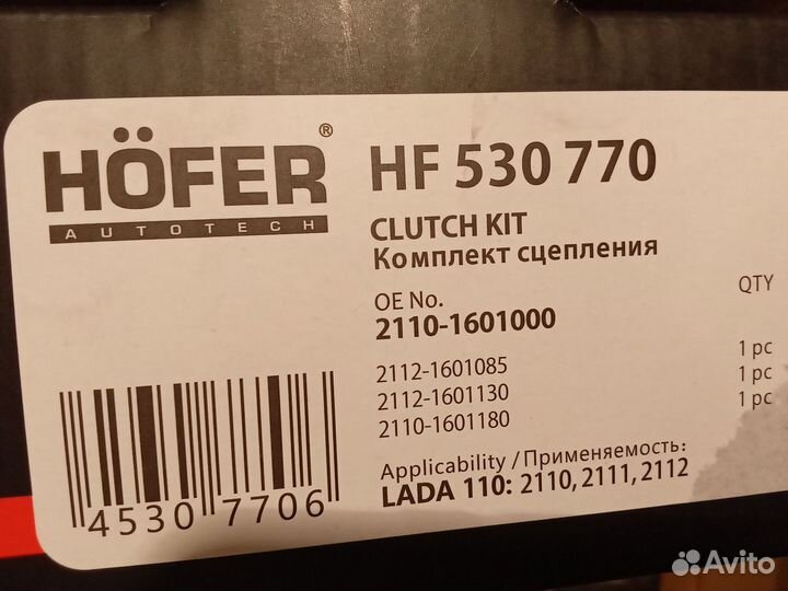 Комплект сцепления ваз 2110 Hofer