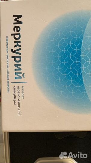 Аппарат нервно-мышечной стимуляции меркурий