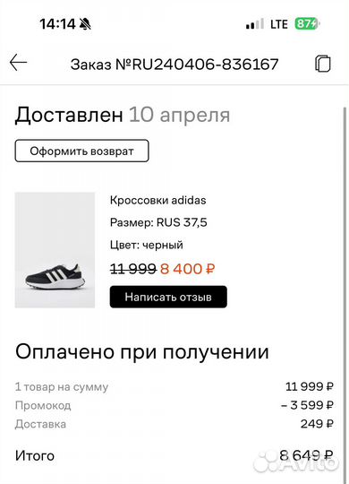 Кроссовки женские adidas