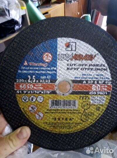 Круг отрезной