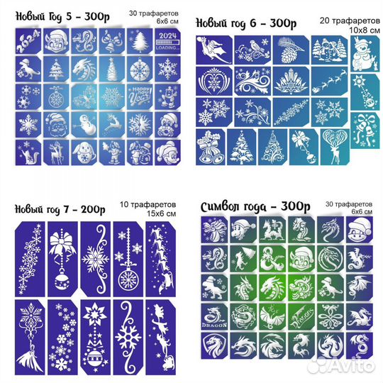 Трафареты для тату, Новый год, Новогодние