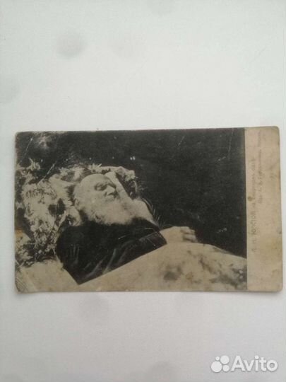 Л. Н. Толстой на смертном одре. Редкая открытка