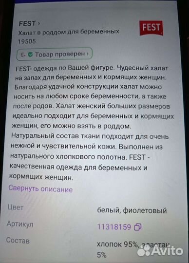 Комплект халат и сорочка для беременных