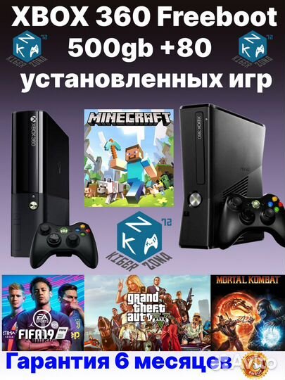 Игровая приставка xbox 360 500 gb 30 Игр