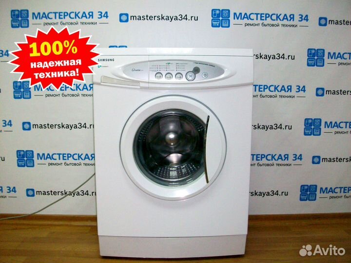 Стиральная машина б/у. Гарантия 100 дней. Доставка