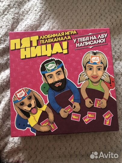 Настольная игра