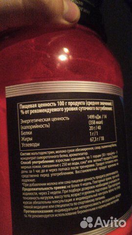 Протеин