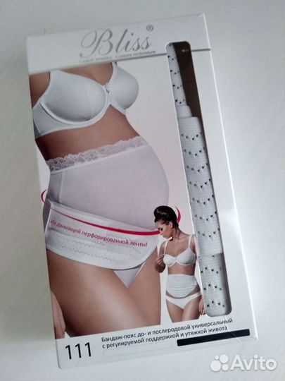 Бандаж послеродовой