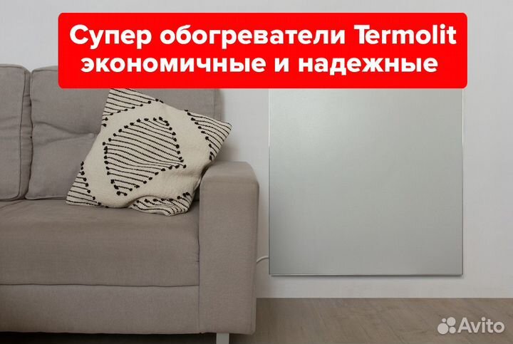 Экономичный обогреватель Термолайт Т-300 эко