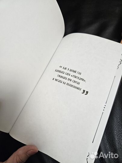 Хюгге книга