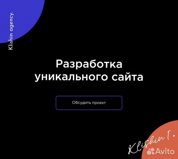 Разработка сайта / Графический дизайн