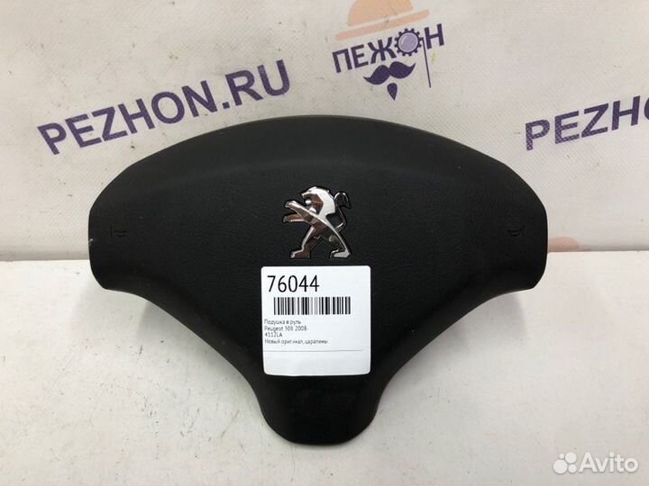 Подушка в руль Peugeot 308 2008