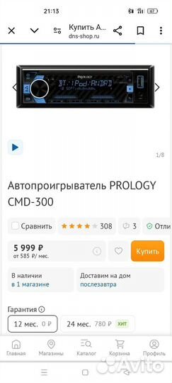 Авто магнитола