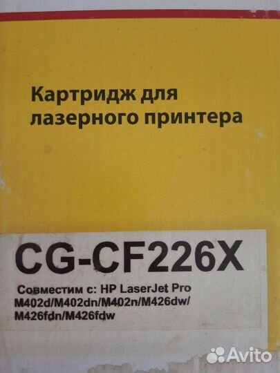 Картридж для принтера HP