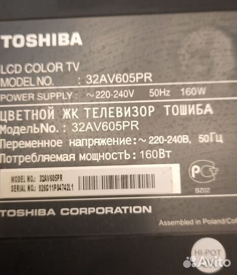 Телевизор LCD toshiba 32