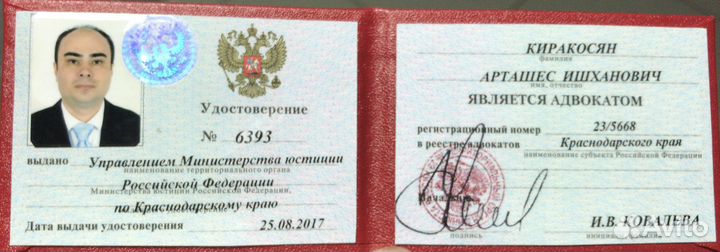 Адвокат по гражданским делам