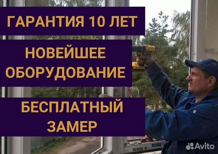 Окна на заказ