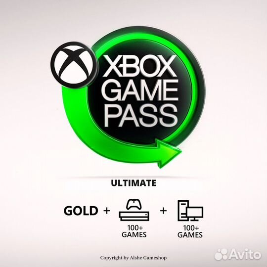 Xbox game pass ultimate быстрая выдача