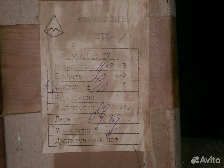 Конденсаторы мбго