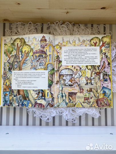 Собака которая была кошкой Тим Собакин 1995