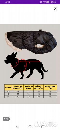 Куртка жилет для маленькой собачки