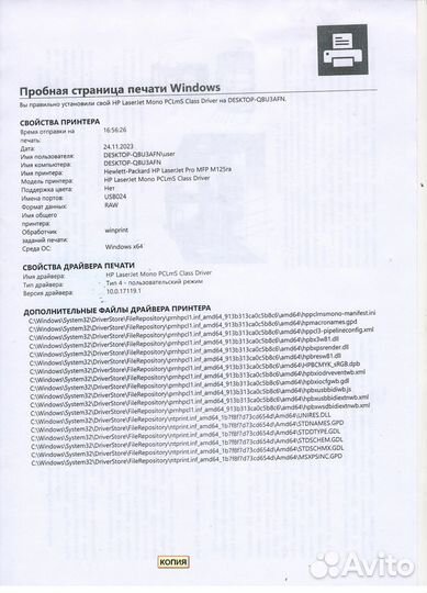 Мфу HP LJ M1536,M132fnб/у,M236d-разбор,SL-M2070