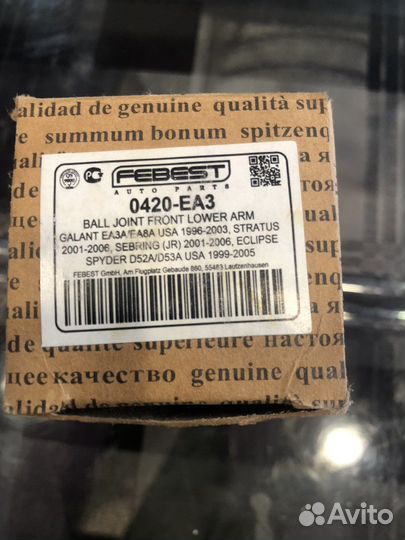 Шаровая опора mitsubishi